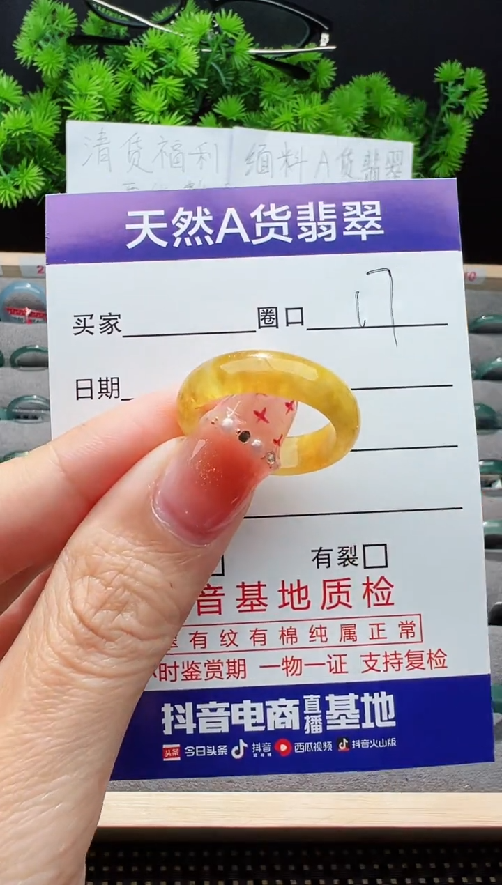 【闪购商品】翡翠戒指未镶嵌17圈口对应的去拍