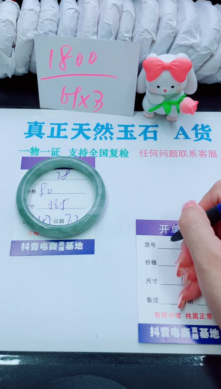 【闪购商品】石英质玉手镯未镶嵌28