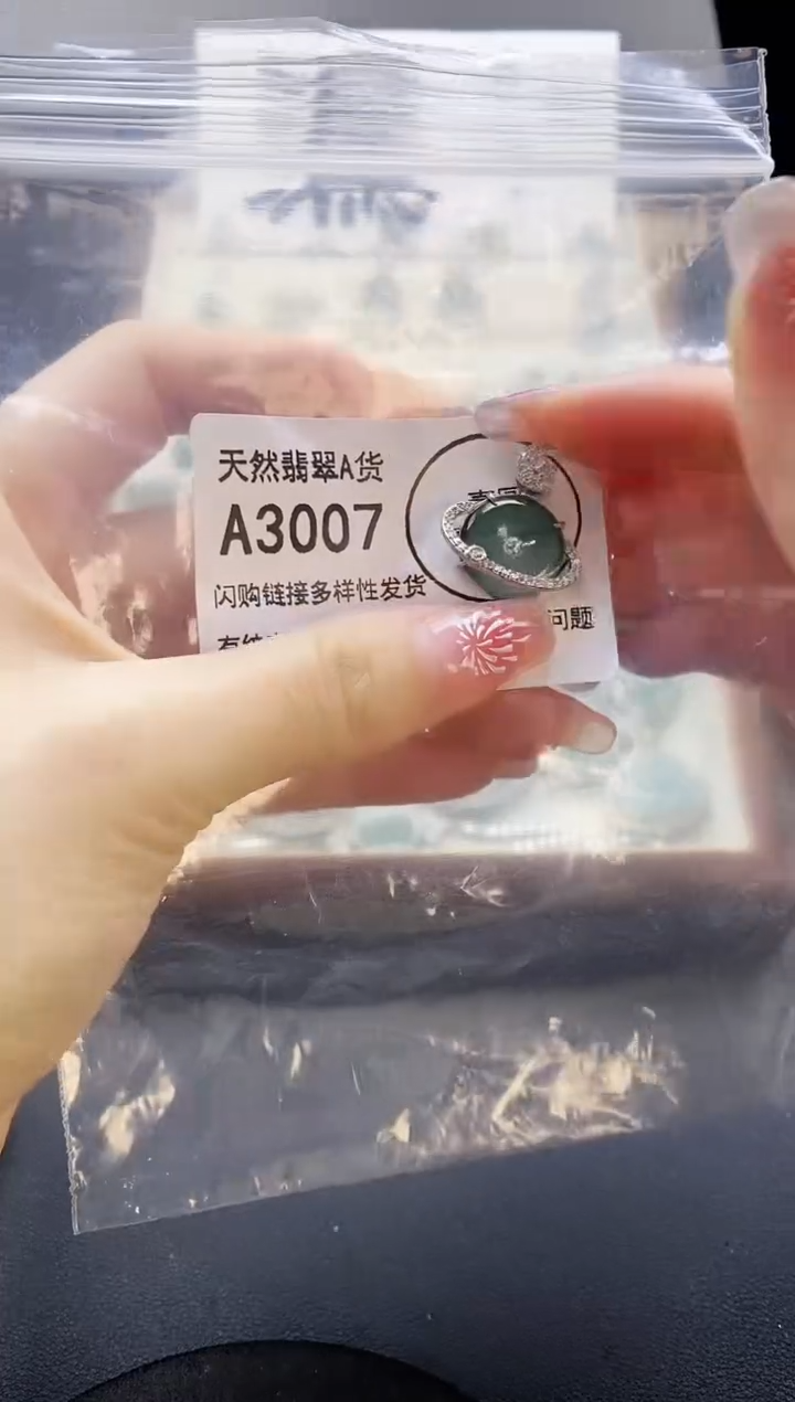 【闪购商品】翡翠吊坠(赠链)未镶嵌天然翡翠A货888