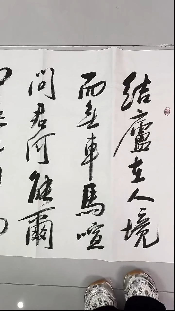 书法吕老师书法作品