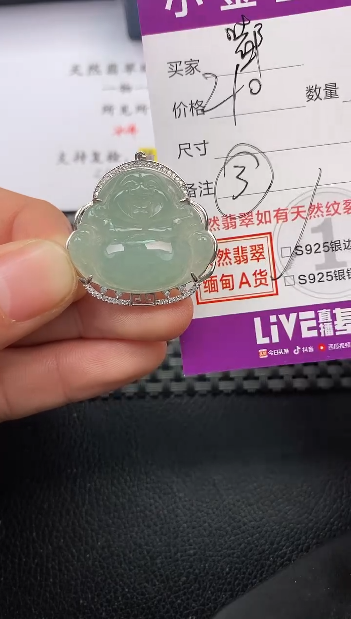 【闪购商品】翡翠颈饰银S925镶嵌挂件