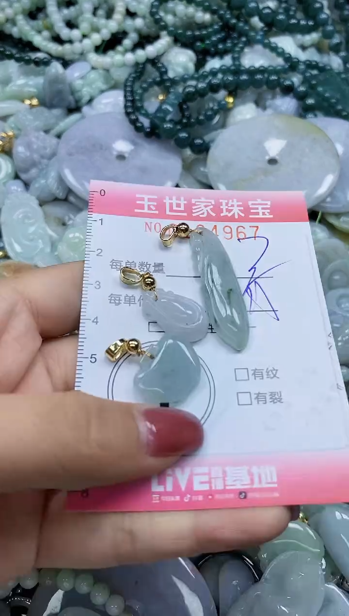 【闪购商品】翡翠颈饰未镶嵌闪购0184967