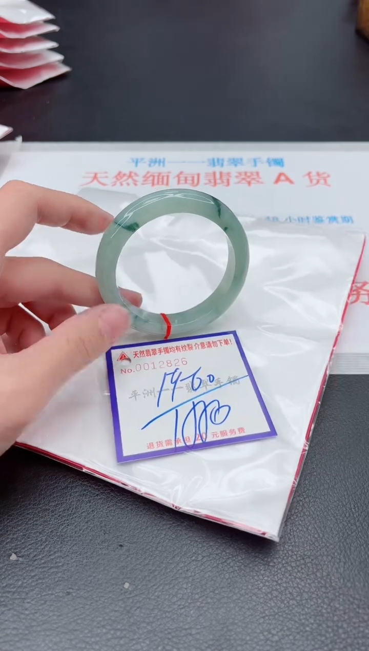 未镶嵌手镯翡翠1