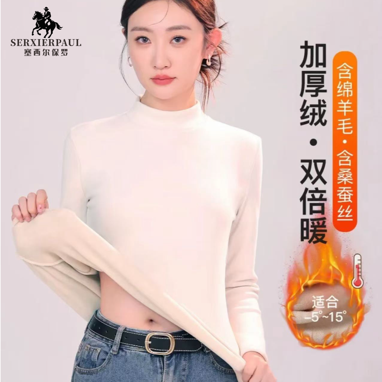 女款绵羊毛桑蚕丝加厚生姜打底衣【到手两件】