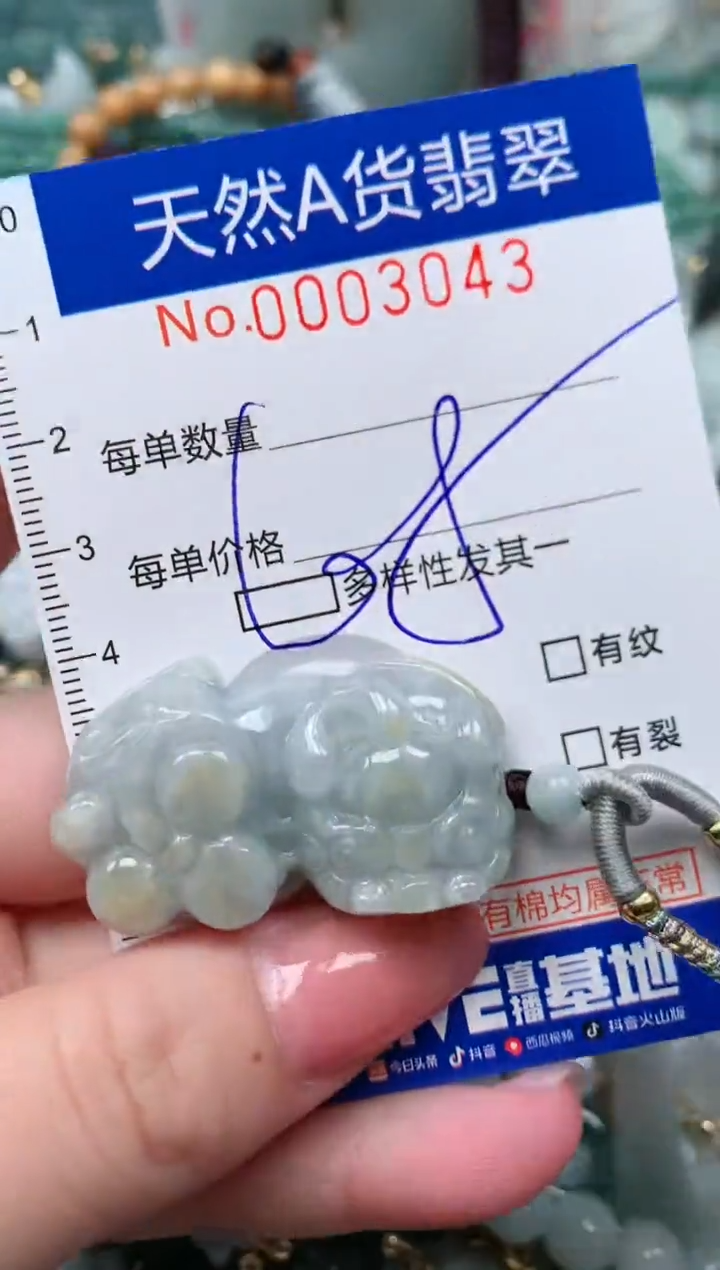 【闪购商品】翡翠颈饰未镶嵌00003043