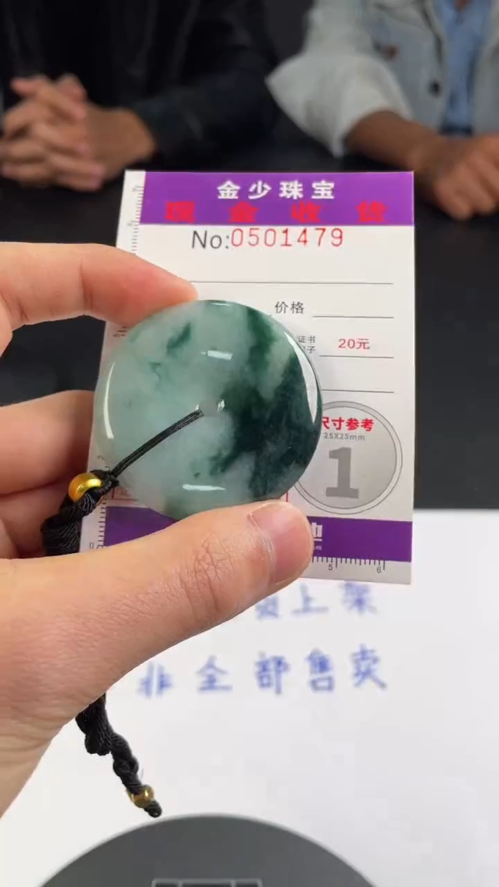 【闪购商品】定制翡翠未镶嵌毛货定制
