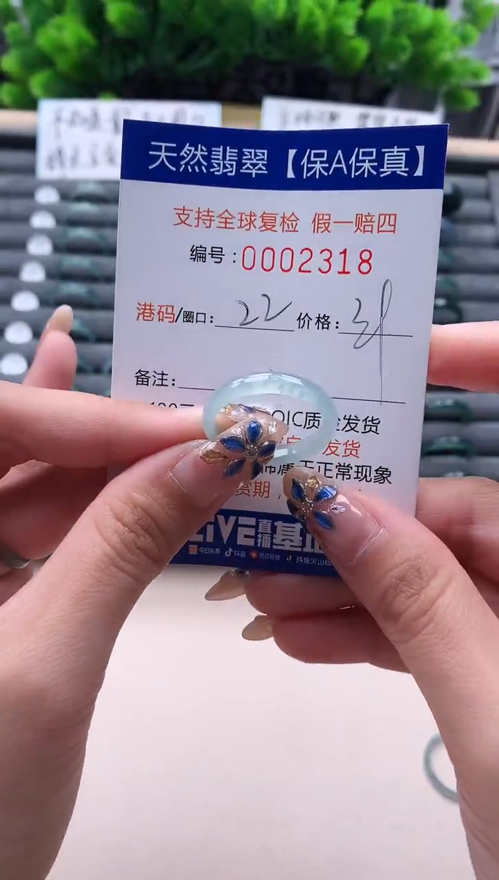 未镶嵌戒指翡翠2318