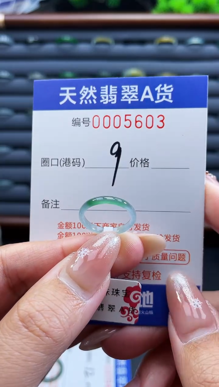 未镶嵌戒指翡翠戒圈