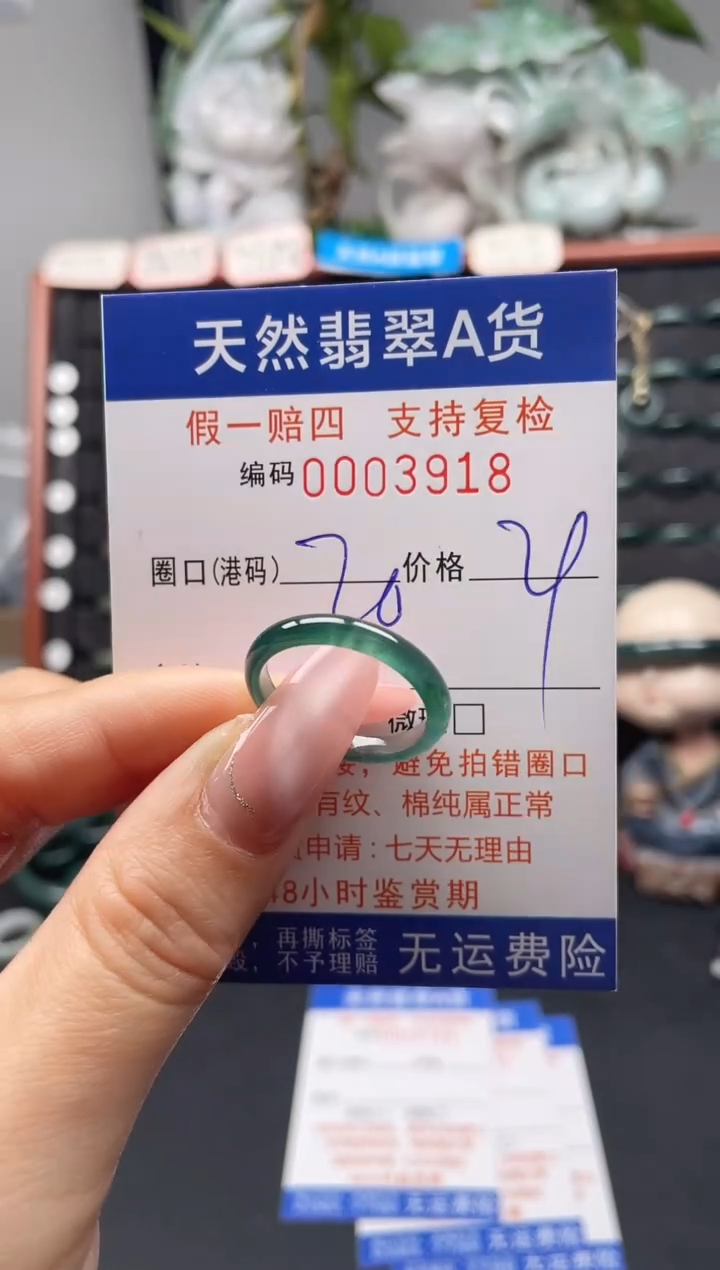 未镶嵌戒指翡翠20*3918