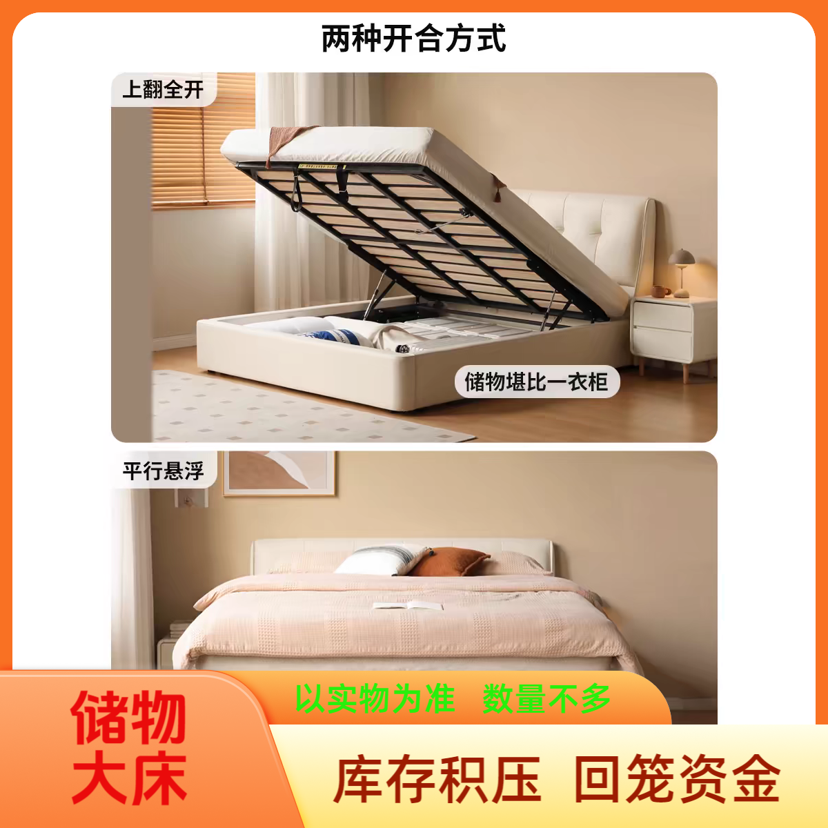 新粉福利库存清仓储物大床回笼资金物流费送货安装另结