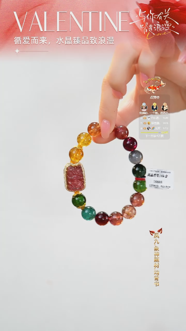 未镶嵌手串碧玺漫****?（漫漫）