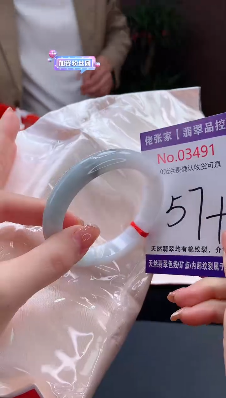 【闪购商品】翡翠手镯未镶嵌天然缅甸A货翡翠