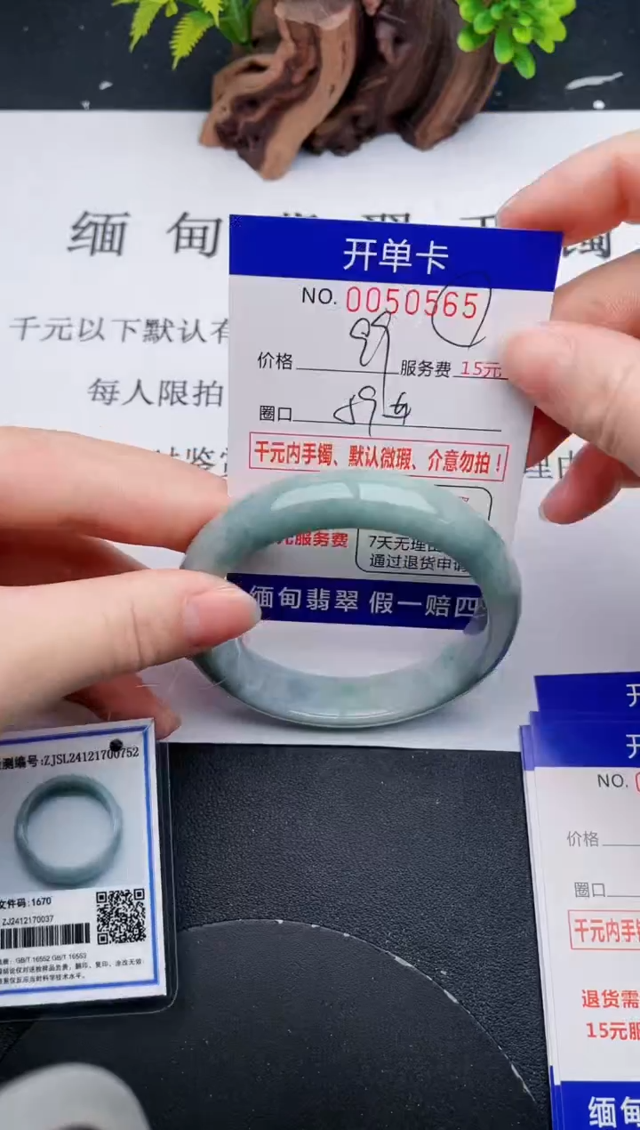 【闪购商品】翡翠手镯未镶嵌65天然翡翠A货