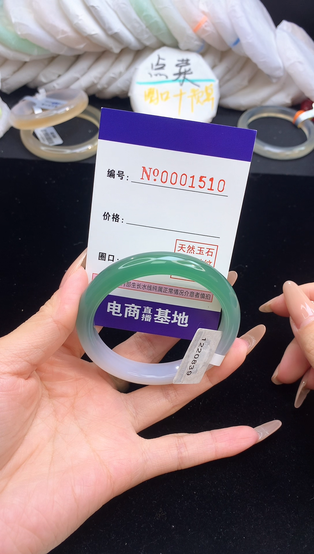 【闪购商品】玛瑙/玉髓手镯未镶嵌1510圈口54-55