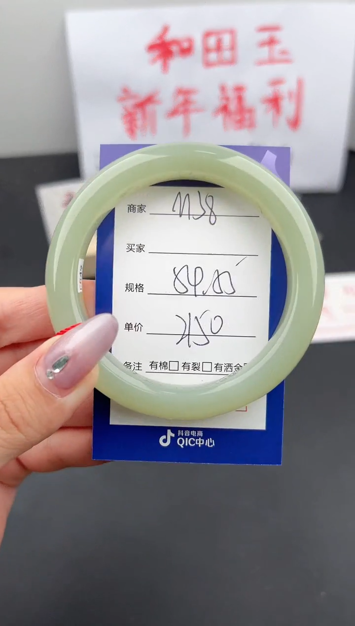 【闪购商品】和田玉手镯未镶嵌微色差M68