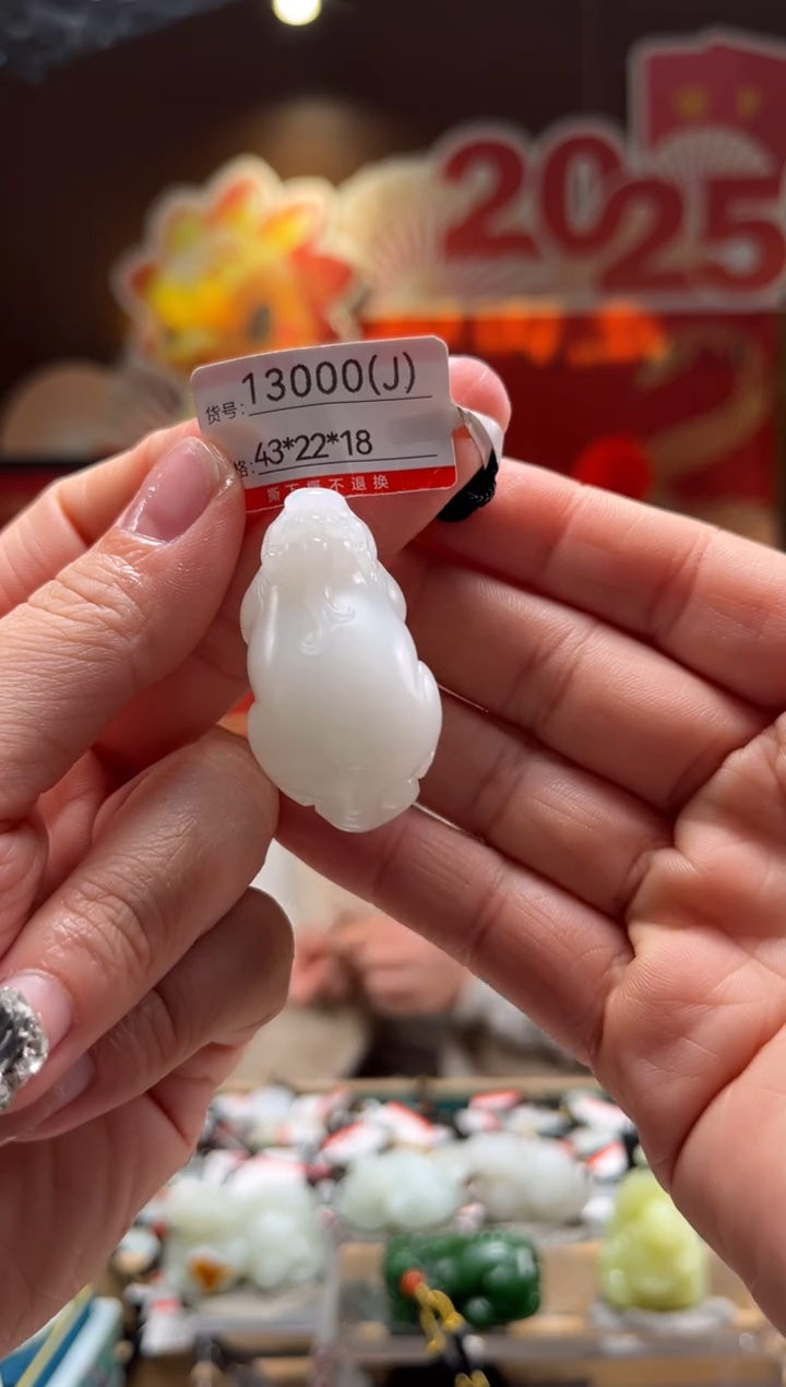 【闪购商品】和田玉吊坠未镶嵌J