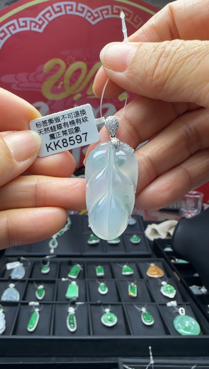 【闪购商品】翡翠颈饰18K金镶嵌KK8597叶 退货扣运营费100