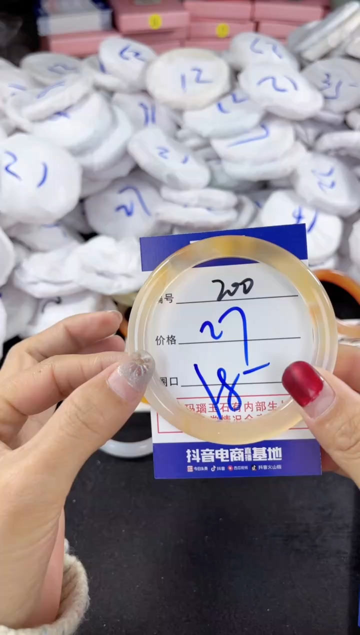 【闪购商品】玛瑙/玉髓手镯未镶嵌200