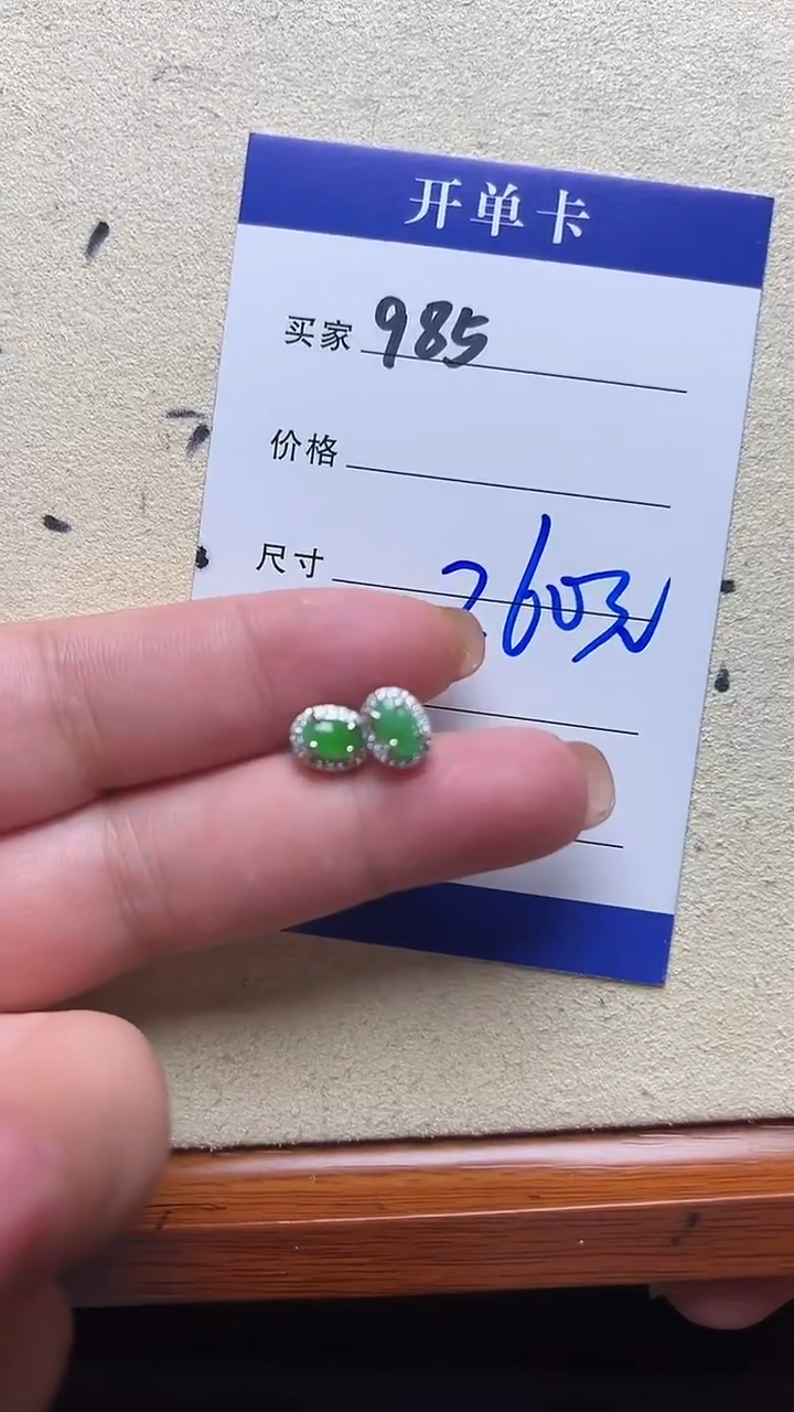 银S925镶嵌翡翠耳钉985翡翠