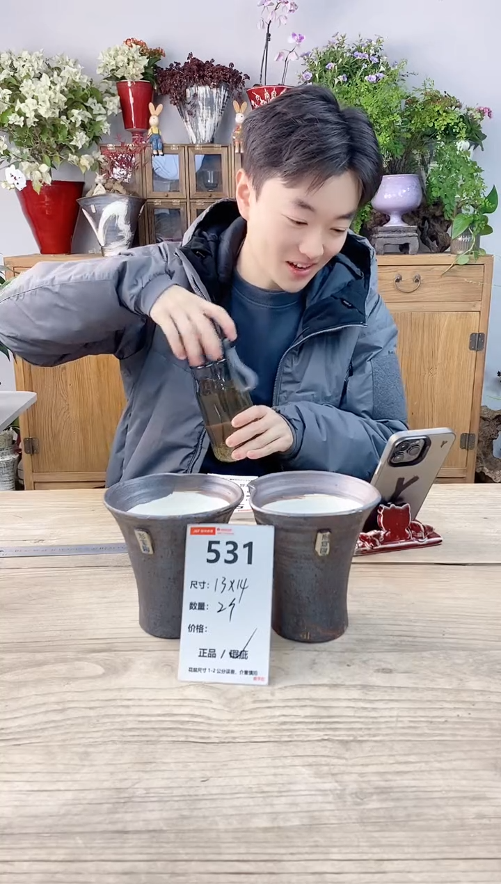 小玩子花盆直播号531
