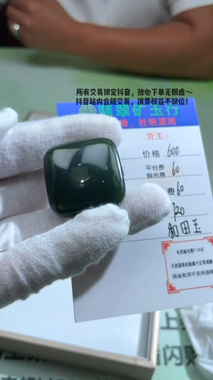 定制和田玉K* 和田玉-毛货不退不换 