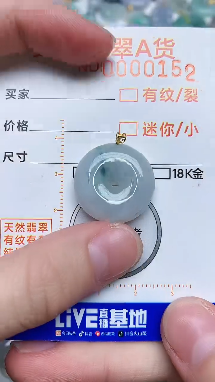 【闪购商品】翡翠颈饰未镶嵌45345345