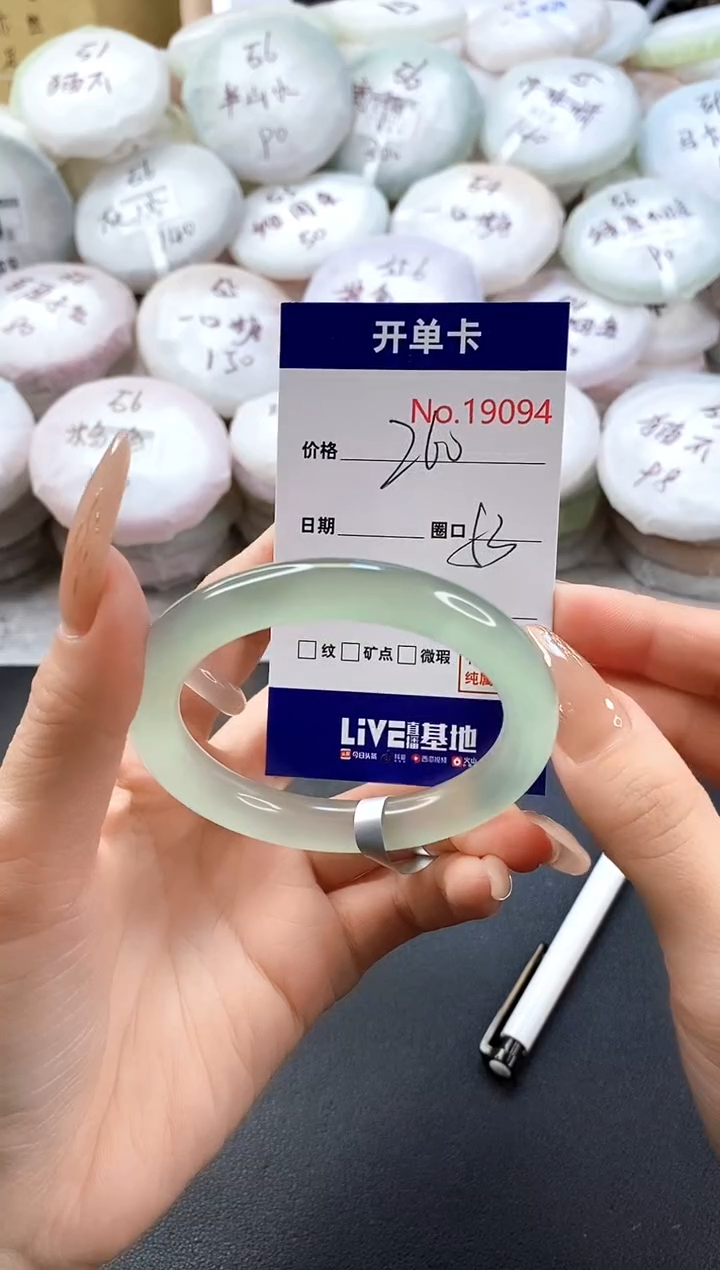 手镯玛瑙/玉髓未镶嵌19094圈口53