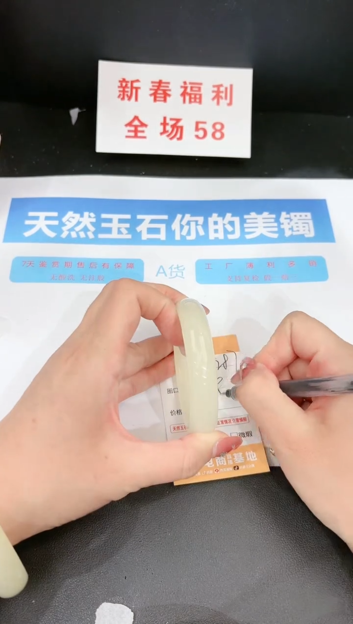 【闪购商品】石英质玉手镯未镶嵌287c 