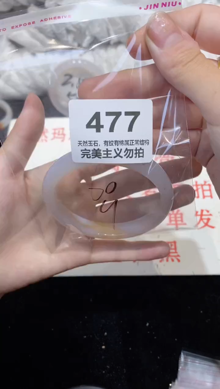 手镯玛瑙/玉髓未镶嵌60