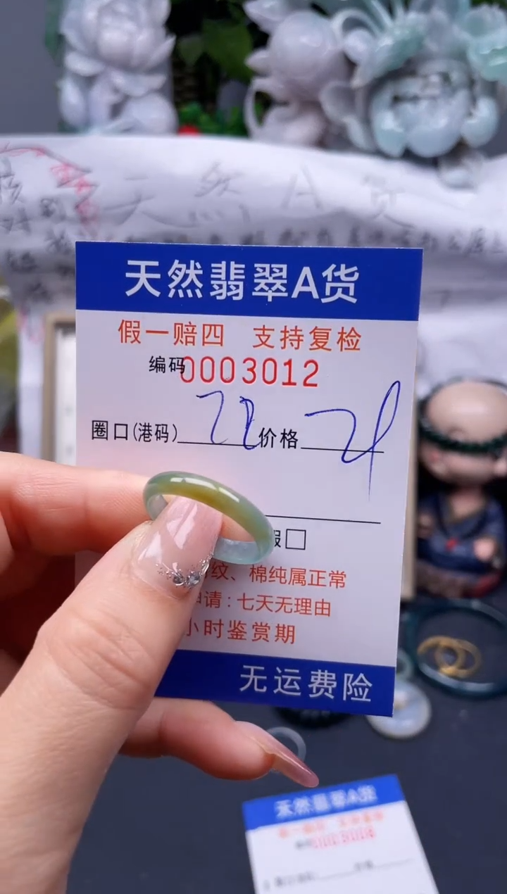 【闪购商品】翡翠戒指未镶嵌22*3012........