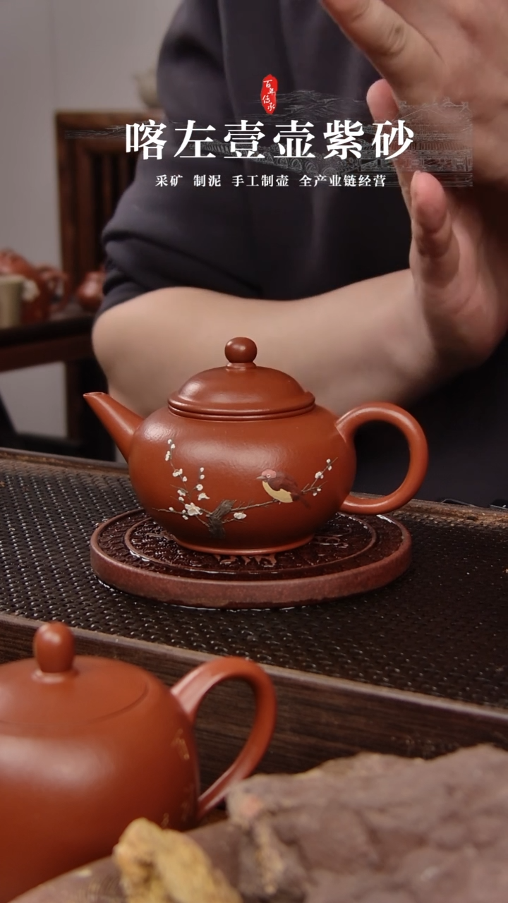 【闪购商品】紫砂茶壶全手 朱泥 水平 堆绘