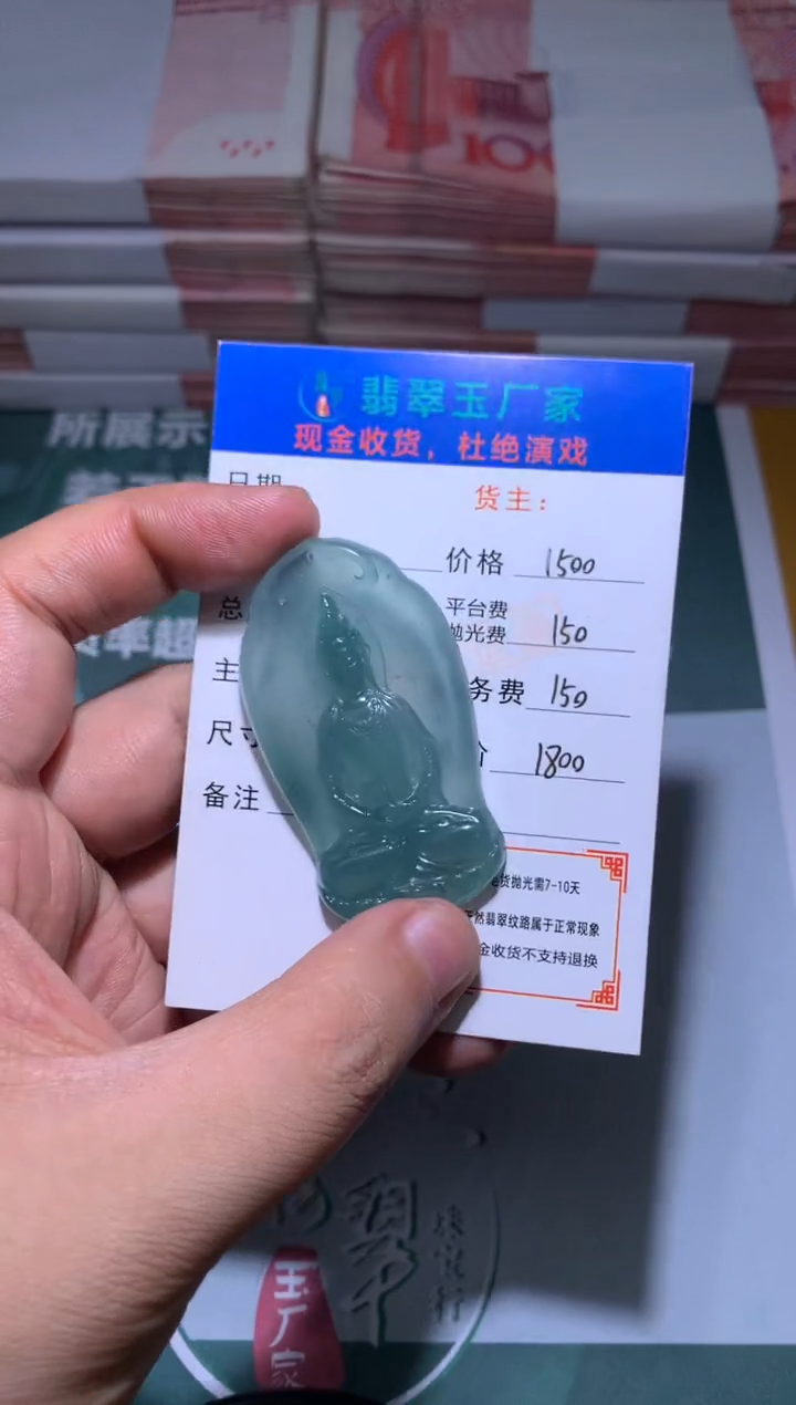 【闪购商品】定制翡翠未镶嵌毛货-不退不换-多样性发货