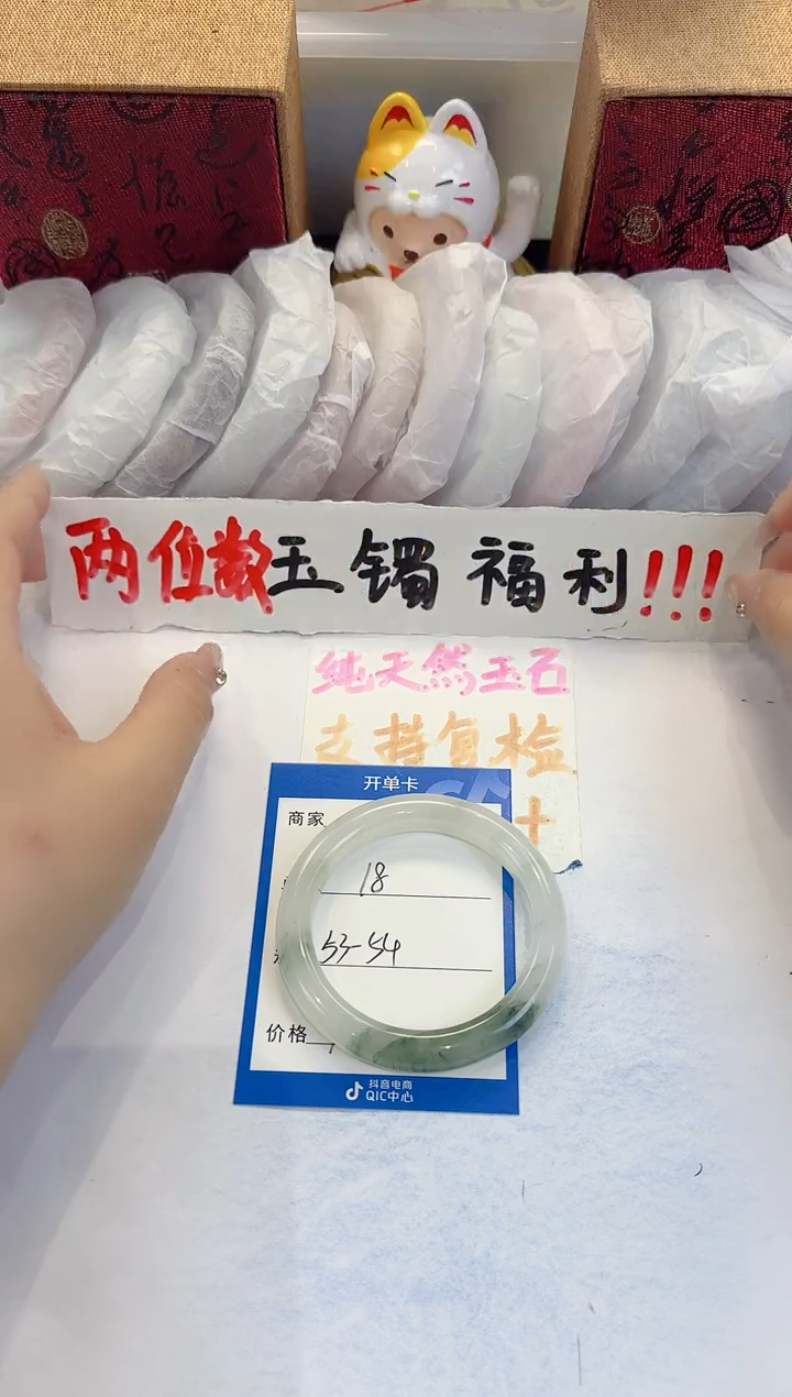 未镶嵌手镯石英质玉18