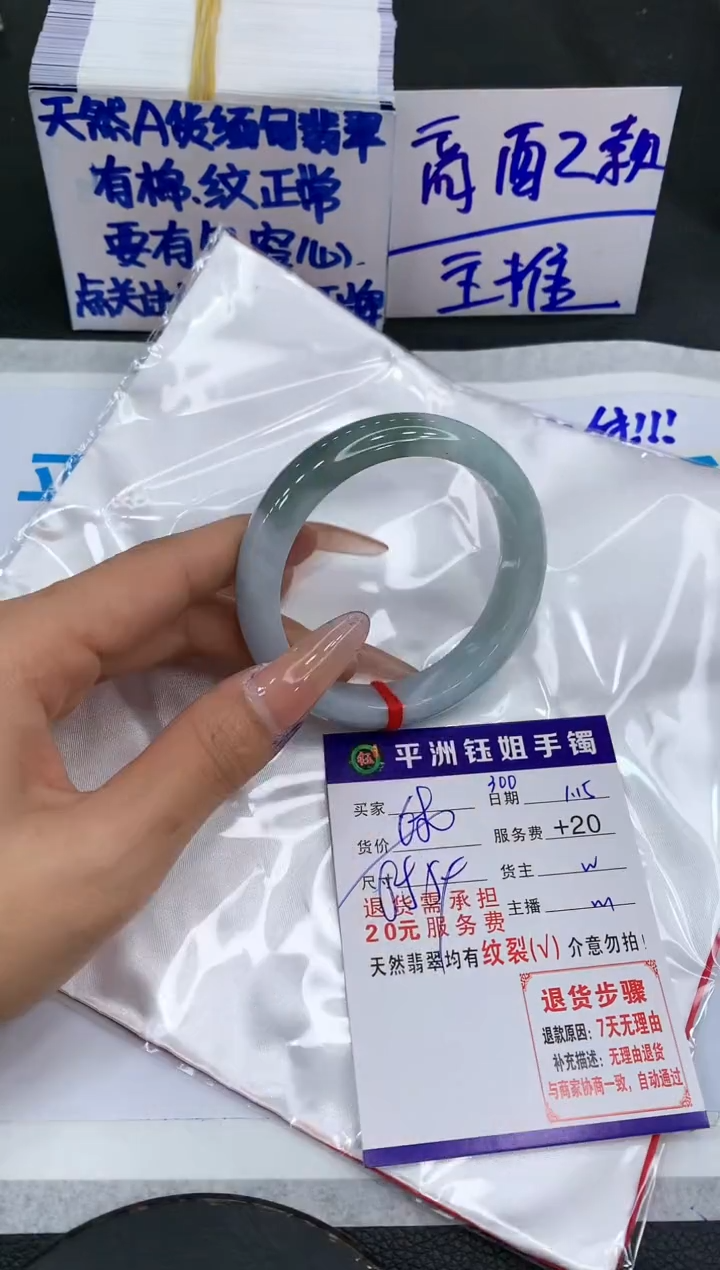 【闪购商品】翡翠手镯未镶嵌111111111