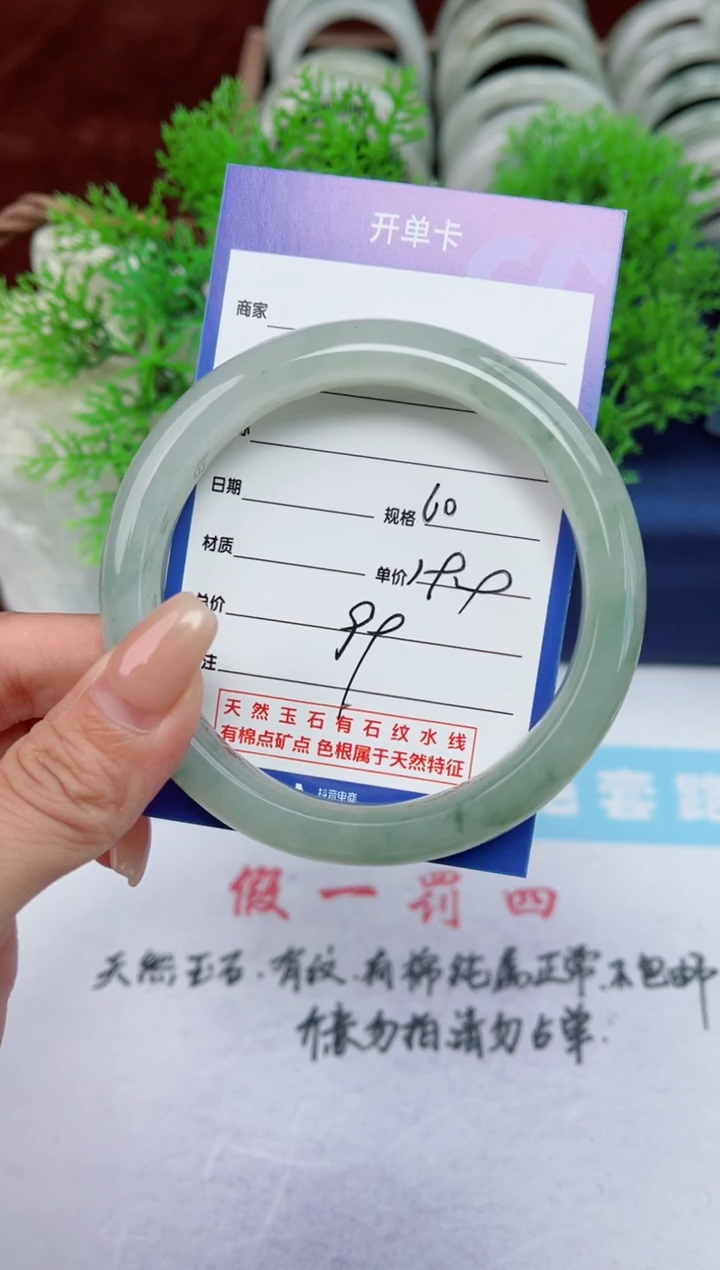 【闪购商品】石英质玉手镯未镶嵌99