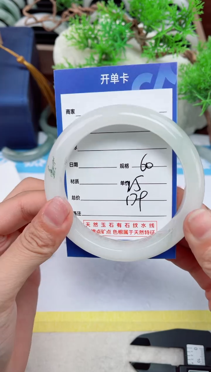 【闪购商品】石英质玉手镯未镶嵌179