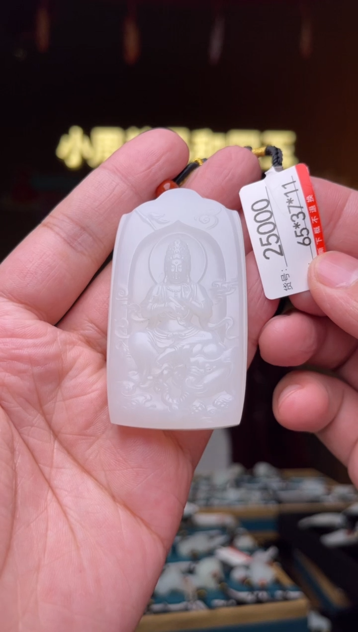 【闪购商品】和田玉吊坠未镶嵌1