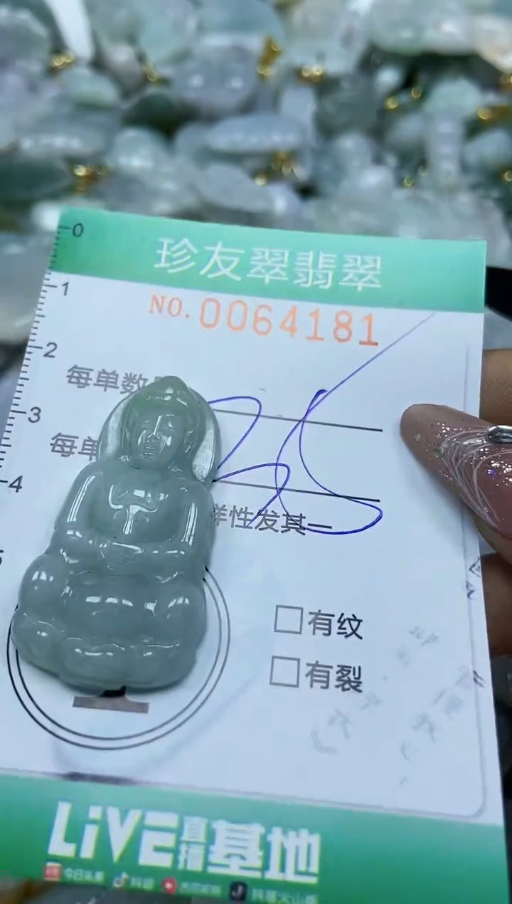 【闪购商品】翡翠颈饰未镶嵌闪购商品0064181