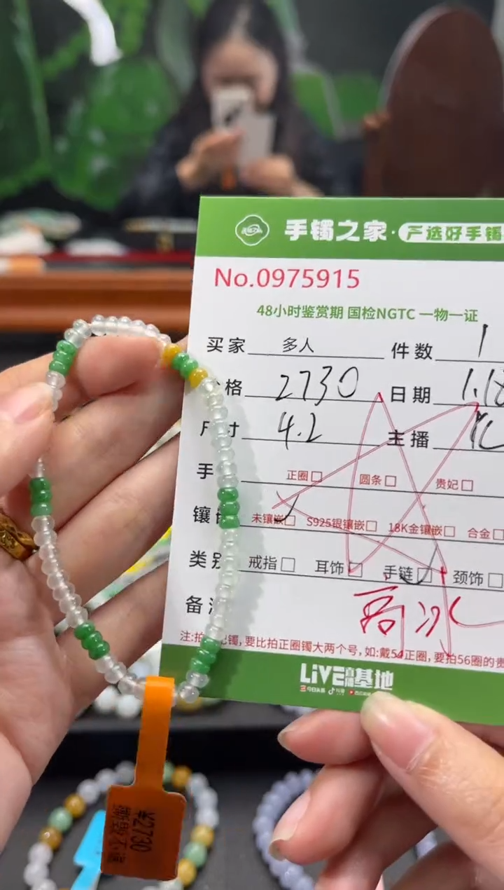 【闪购商品】翡翠手串未镶嵌多人