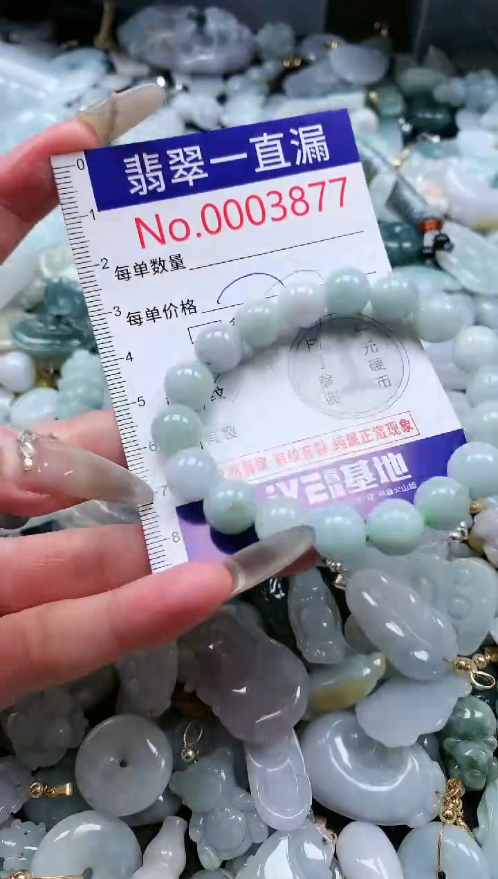 【闪购商品】翡翠吊坠(不含链)未镶嵌3877