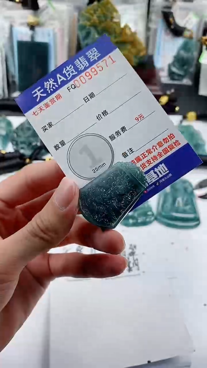 【闪购商品】翡翠颈饰未镶嵌多样性一件随机发货 龙牌30