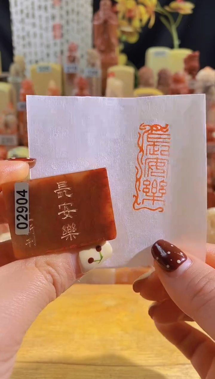 寿山石印石长安乐4*1.5有库存