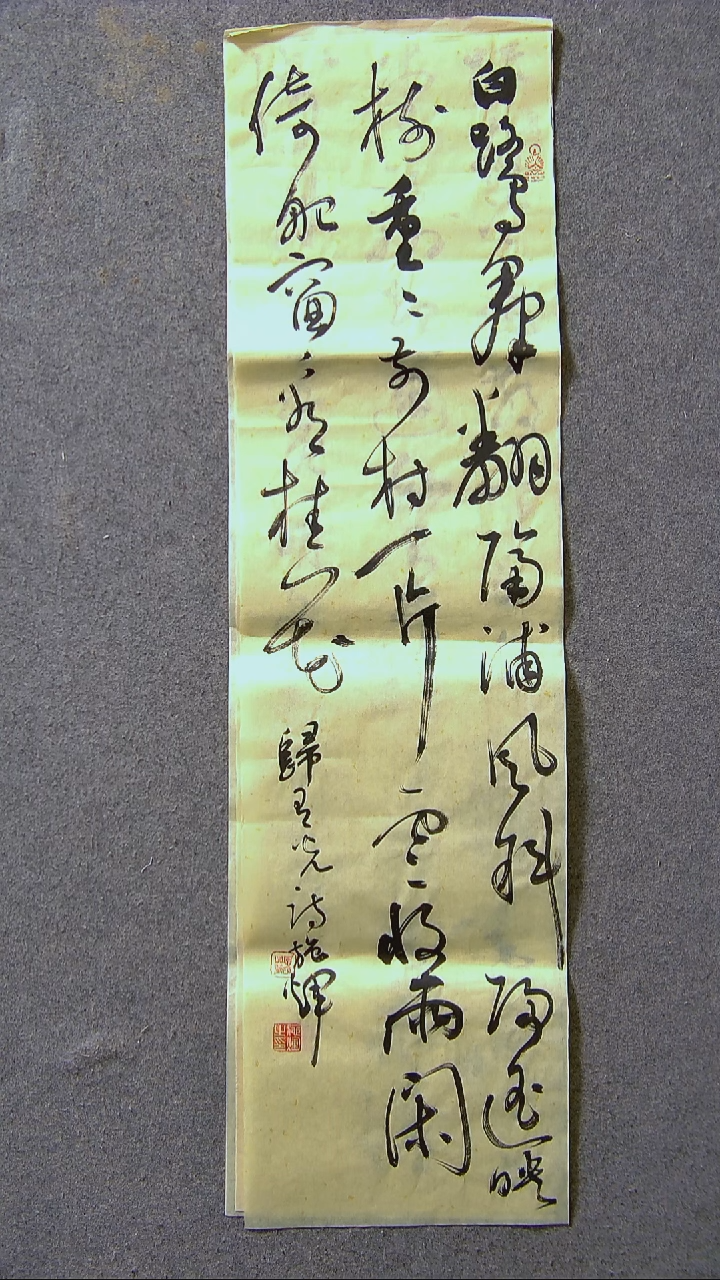 书法施辉 江西新余90*25尺寸