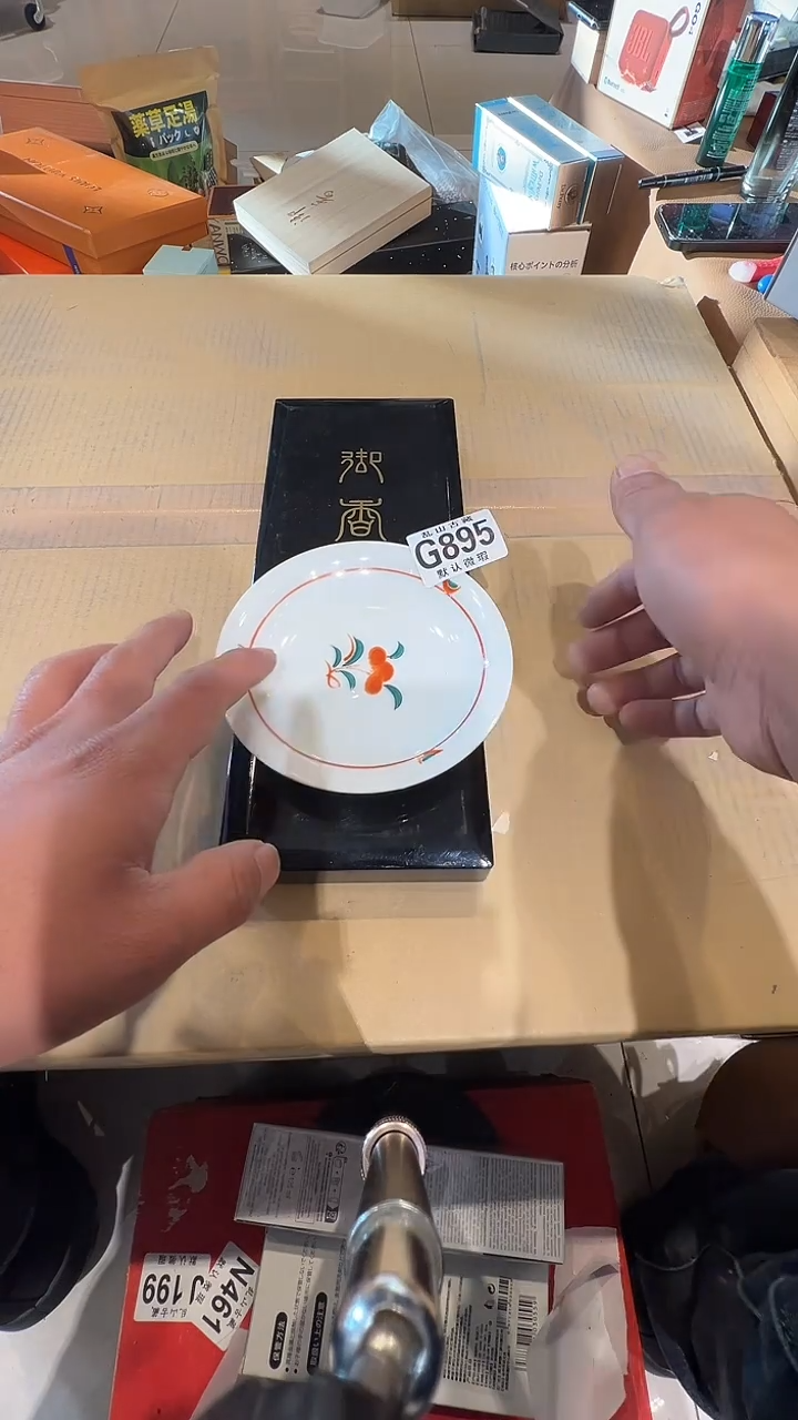 瓷片陽*阳乱山瓷片G895