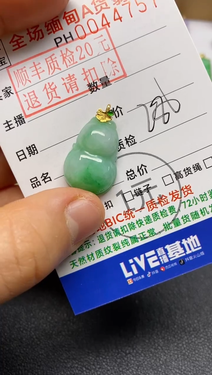 【闪购商品】翡翠吊坠(不含链)18K金镶嵌葫芦