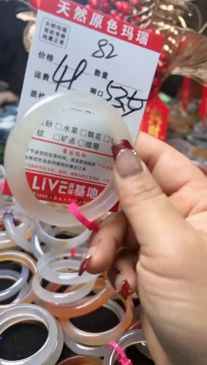 【闪购商品】玛瑙/玉髓手镯未镶嵌82