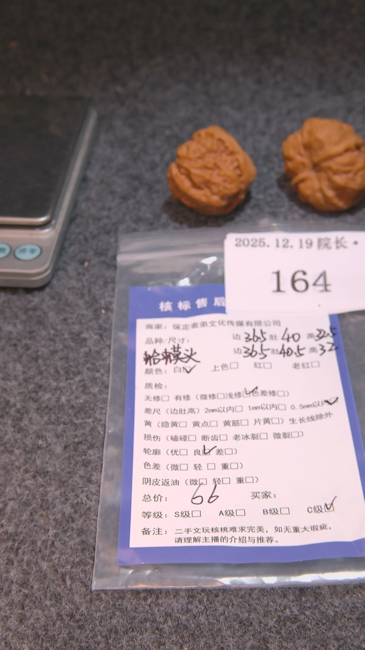 把件文玩核桃z***1蛤蟆头164諘帝文化