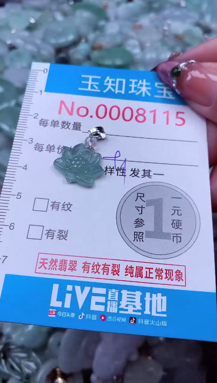 吊坠(不含链)未镶嵌翡翠8115