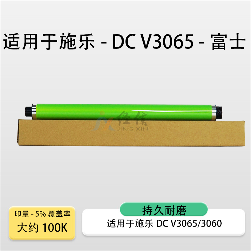 适用施乐VersaLink B7025鼓芯B7030 B7035富士感光鼓硒鼓