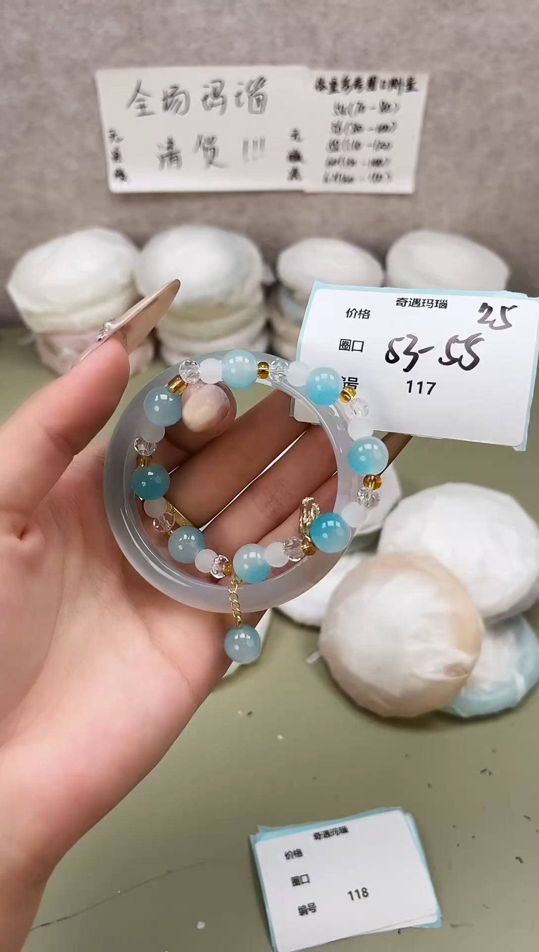 手镯玛瑙/玉髓未镶嵌117